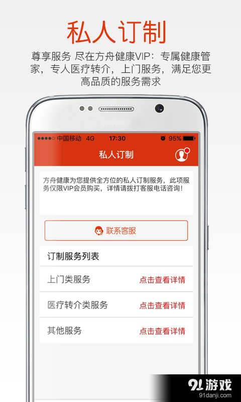 方舟健康v1.3.8截图5