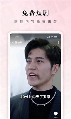 红果短剧v6.1.9.37截图1