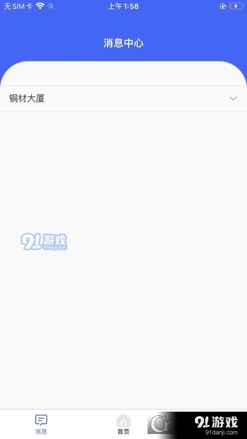 新驿家v2.48截图3