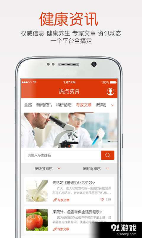 方舟健康v1.3.8截图4