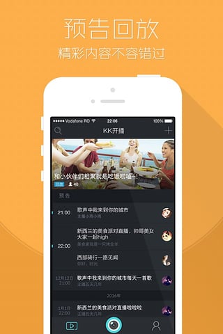 KK开播v5.3.6截图2