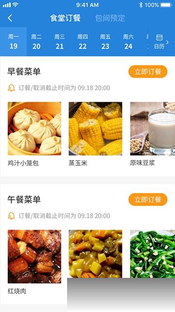 集享汇v1.4.14截图1