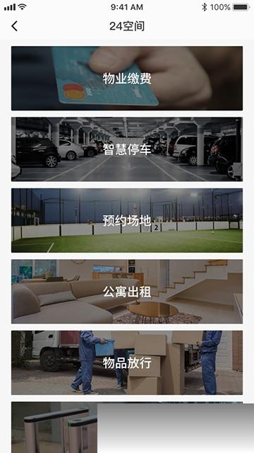 集享汇v1.4.14截图3