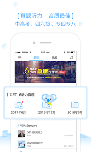 乐听v2.9截图3