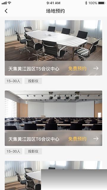 集享汇v1.4.14截图2