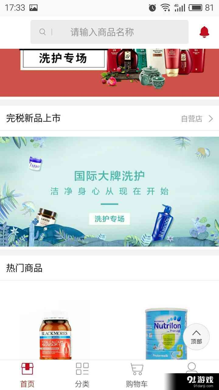 百大易购v1.3.11截图2