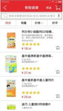 天一大药房v3.05截图5