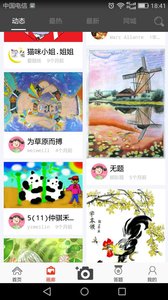 画时v1.3.8截图1