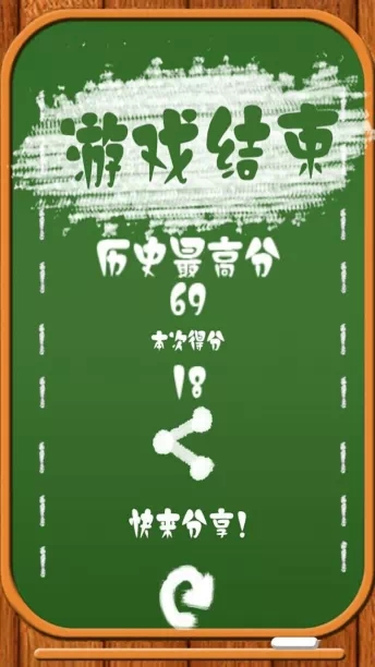 全民一年级v1.21截图1