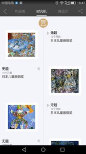 画时v1.3.8截图3