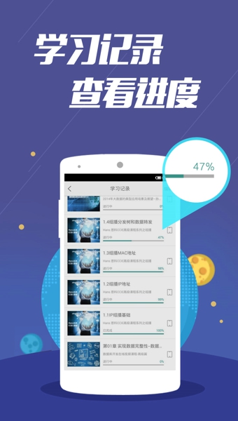 51CTO学院安卓客户端v4.4.10截图2