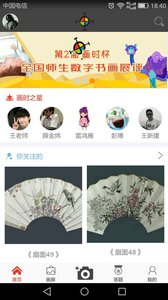 画时v1.3.8截图5