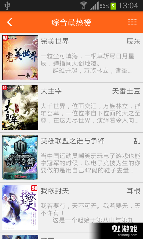 免费追书小说v1.11.8截图5