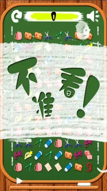 全民一年级v1.21截图4