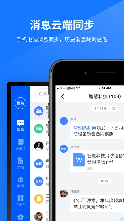 领筑v1.3.6截图1