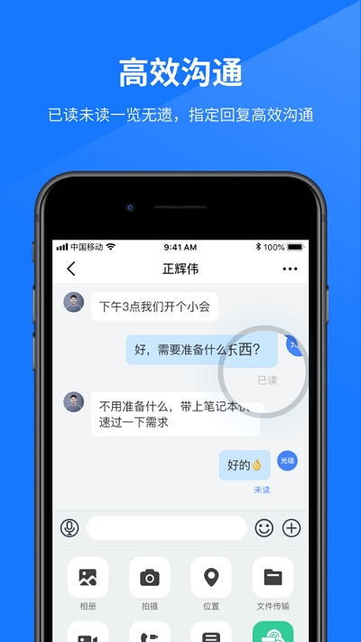 领筑v1.3.6截图3