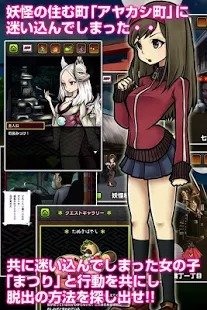 妖怪！逃出妖怪小镇v1.3.6截图1