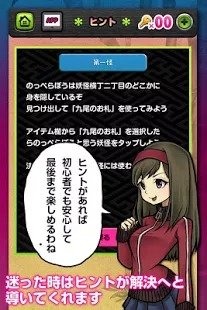 妖怪！逃出妖怪小镇v1.3.6截图4