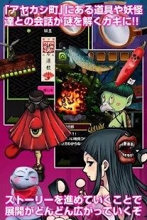 妖怪！逃出妖怪小镇v1.3.6截图2