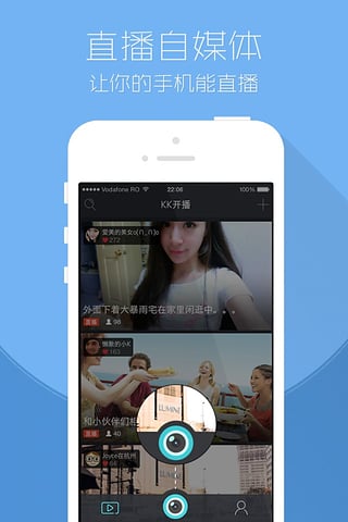 KK开播v5.3.6截图1