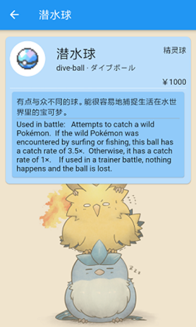 宝可梦剑盾图鉴v1.34截图2