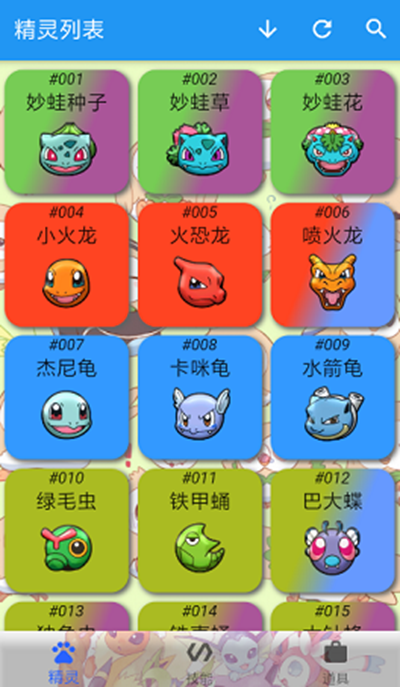 宝可梦剑盾图鉴v1.34截图3