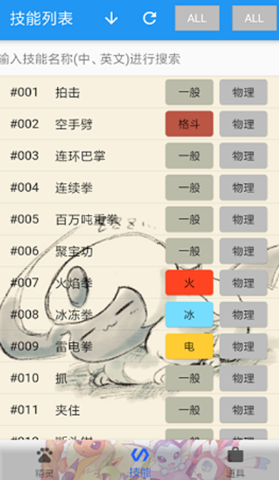 宝可梦剑盾图鉴v1.34截图1