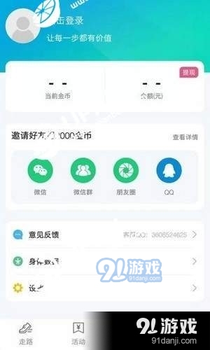 悦步步v1.1.7截图3