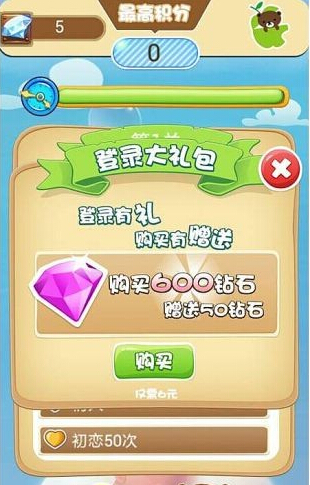 我是冠军v1.9截图2