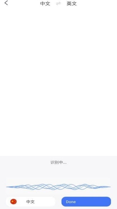 语音文字转换器v3.4.7截图2