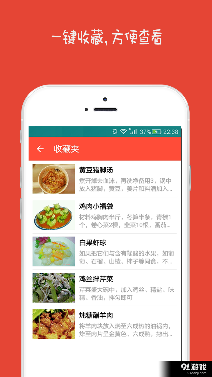 家常健康菜谱v1.9截图4