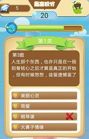 我是冠军v1.9截图3