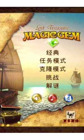 失落的宝藏v1.15截图1