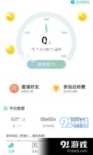 悦步步v1.1.7截图4