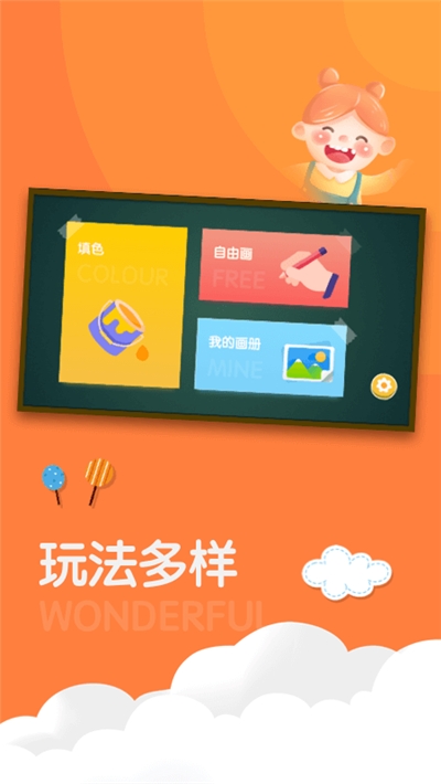 宝宝简笔画v1.3.9截图2