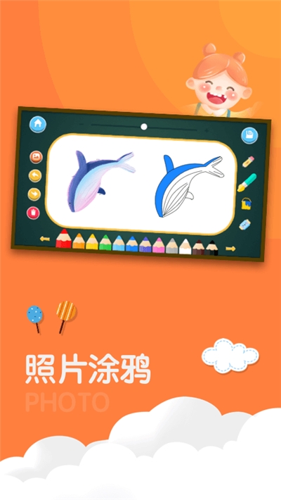 宝宝简笔画v1.3.9截图3