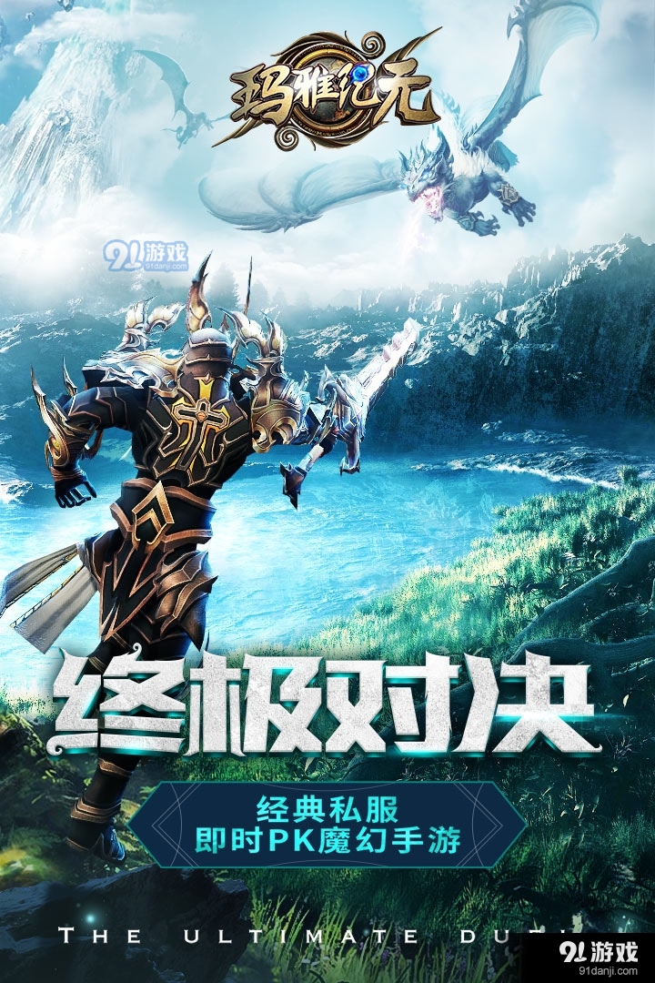 玛雅纪元游戏v1.06截图5