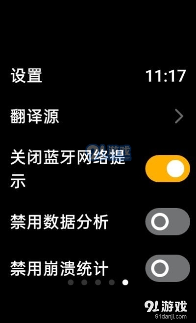 咸鱼小译v0.7.6截图4
