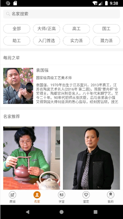 淘壶人商城v2.3.8截图1