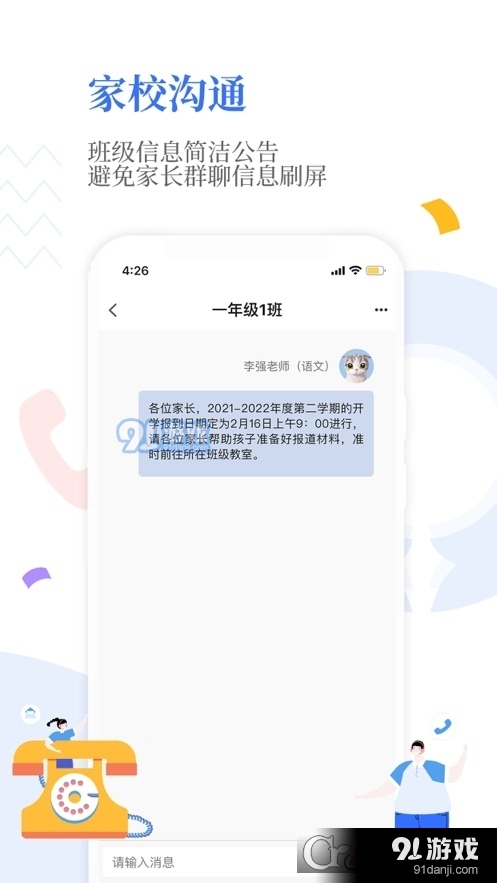 Our Schoolv1.5.8截图3