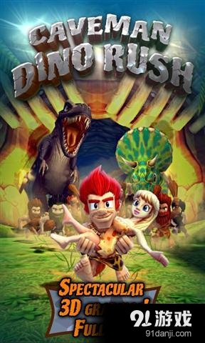 原始人冲冲冲v1.3.11截图5