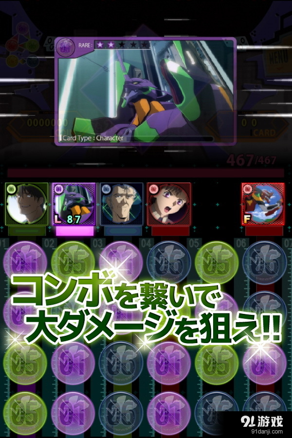 EVA：爆裂转珠v3.8截图3