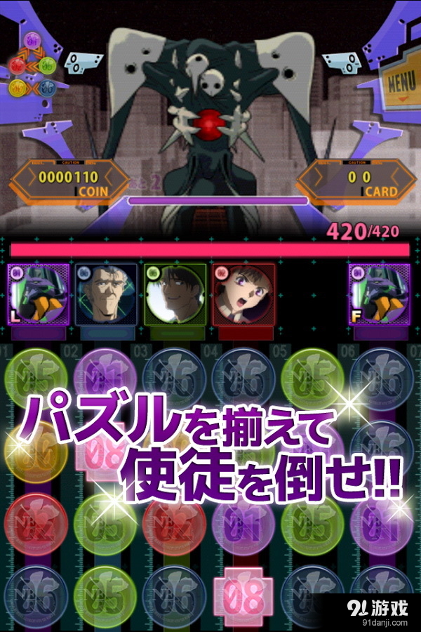 EVA：爆裂转珠v3.8截图2