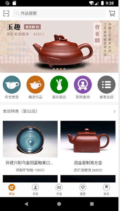 淘壶人商城v2.3.8截图3