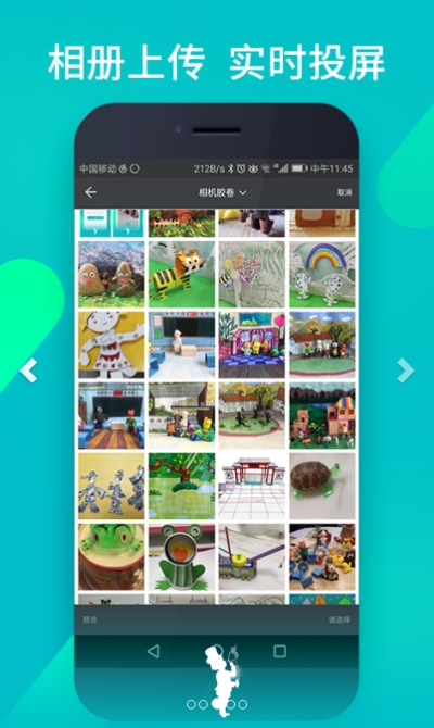 魔法教师v1.3.7截图1