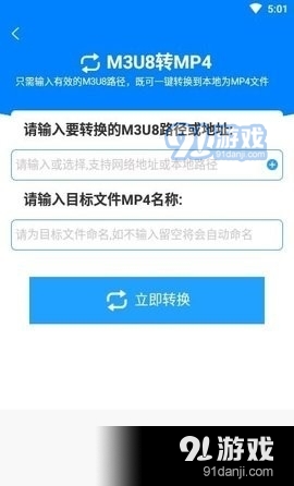 格式作坊v2.1.14截图1