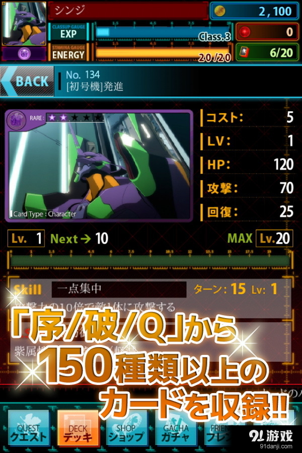 EVA：爆裂转珠v3.8截图4