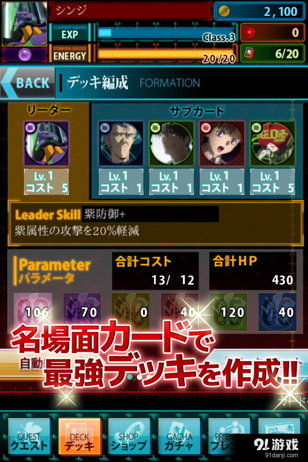 EVA：爆裂转珠v3.8截图5