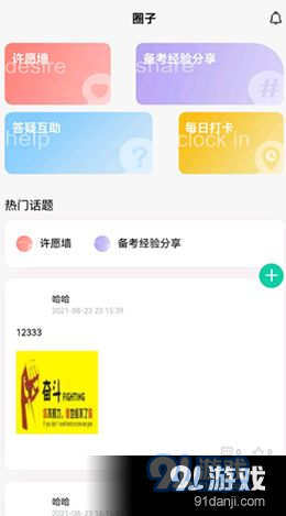 青学课堂v1.3.5截图2