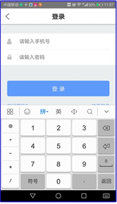 骆驼智运货主端v2.4.8截图1